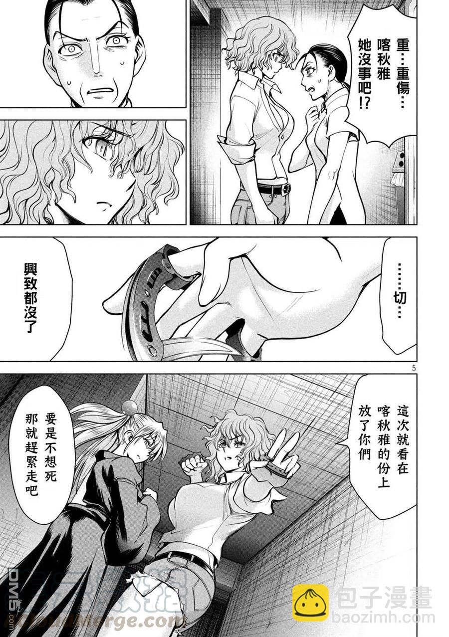 邪灵附体 - 第173话 - 第5张图