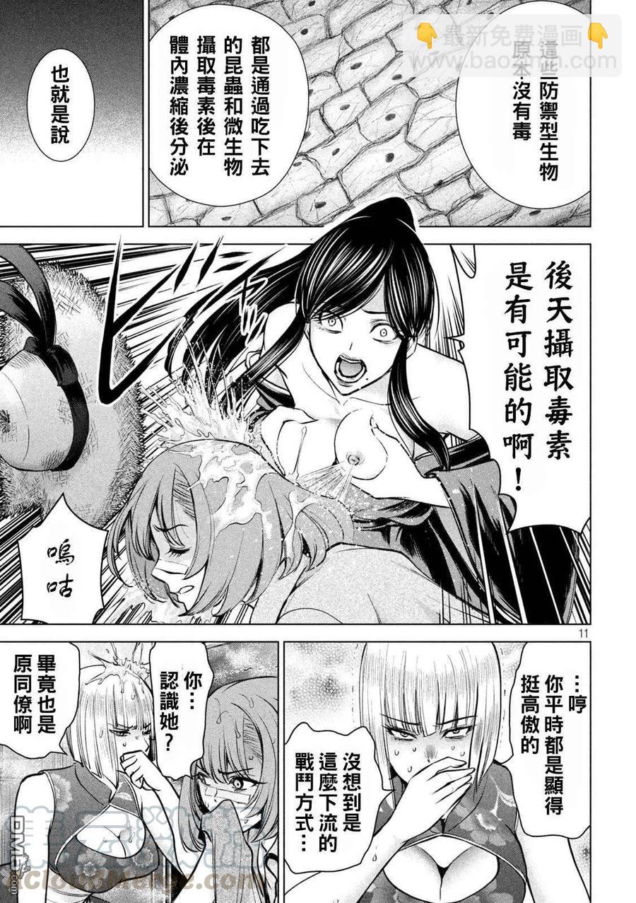 邪灵附体 - 第174话 乳房 - 第11张图