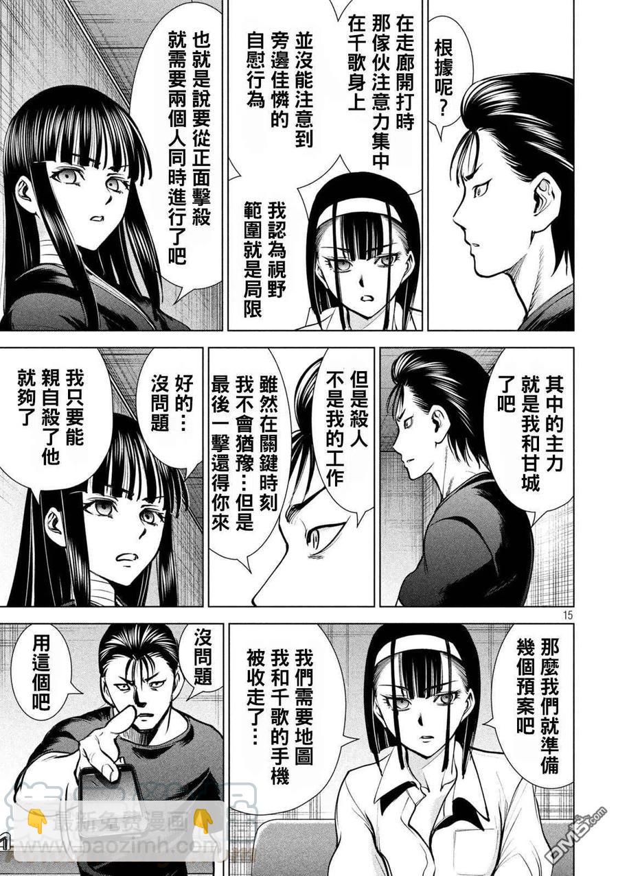 邪灵附体 - 第174话 乳房 - 第15张图