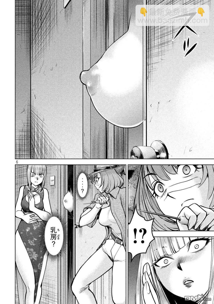 邪灵附体 - 第174话 乳房 - 第6张图