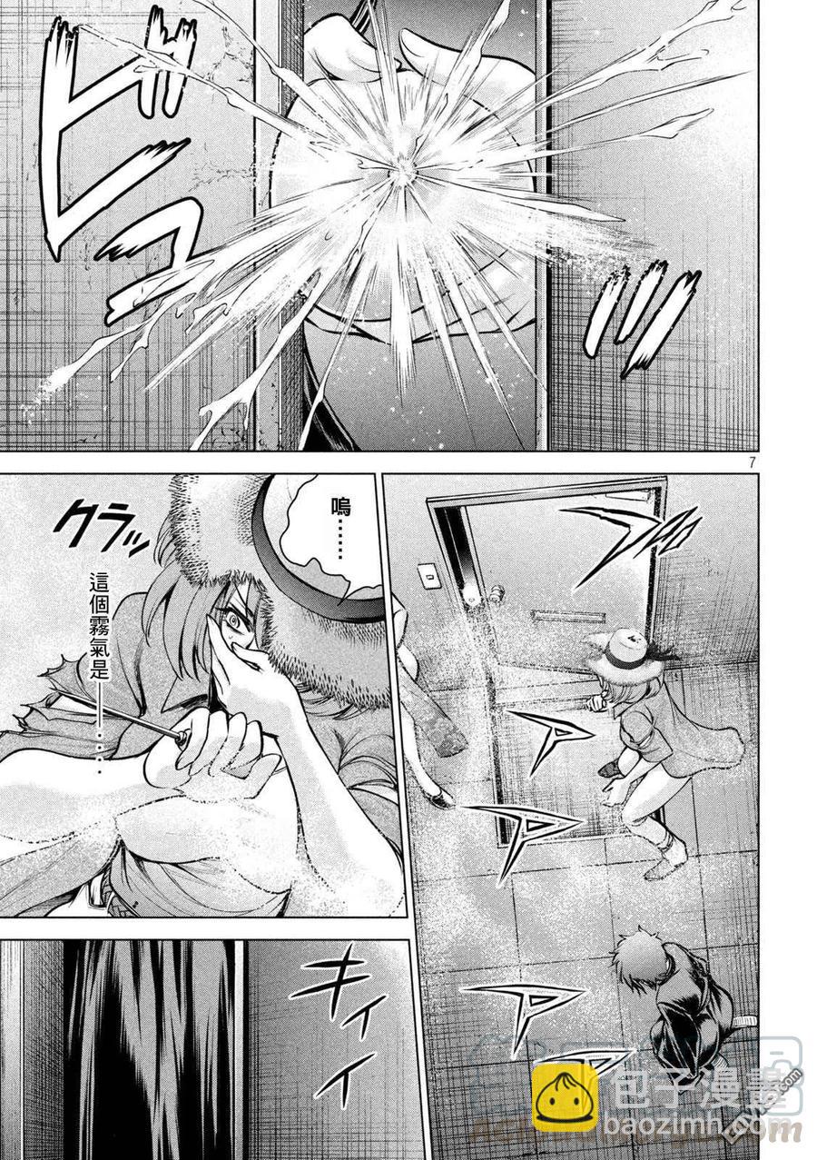 邪灵附体 - 第174话 乳房 - 第7张图