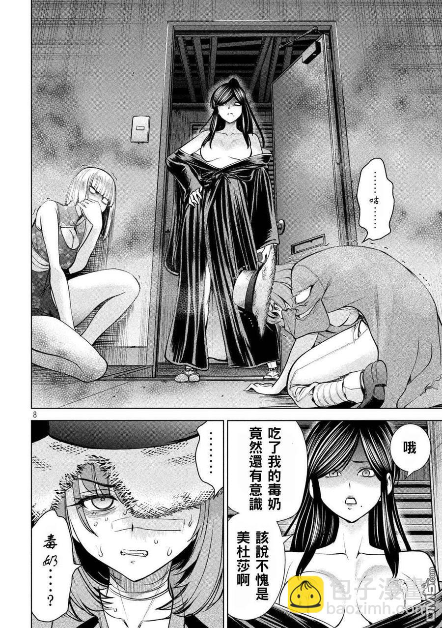 邪灵附体 - 第174话 乳房 - 第8张图