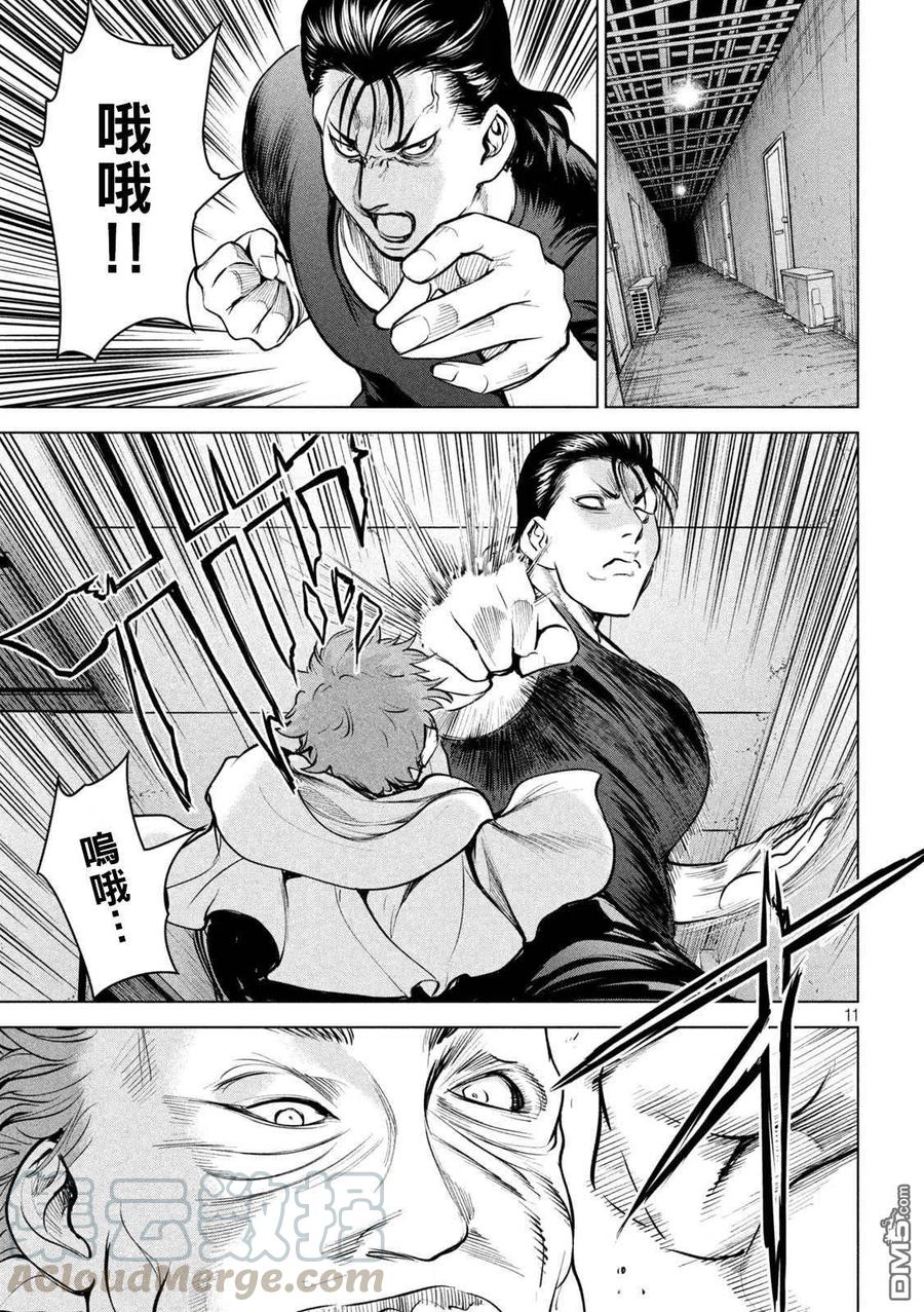 邪灵附体 - 第176话 突袭！ - 第11张图