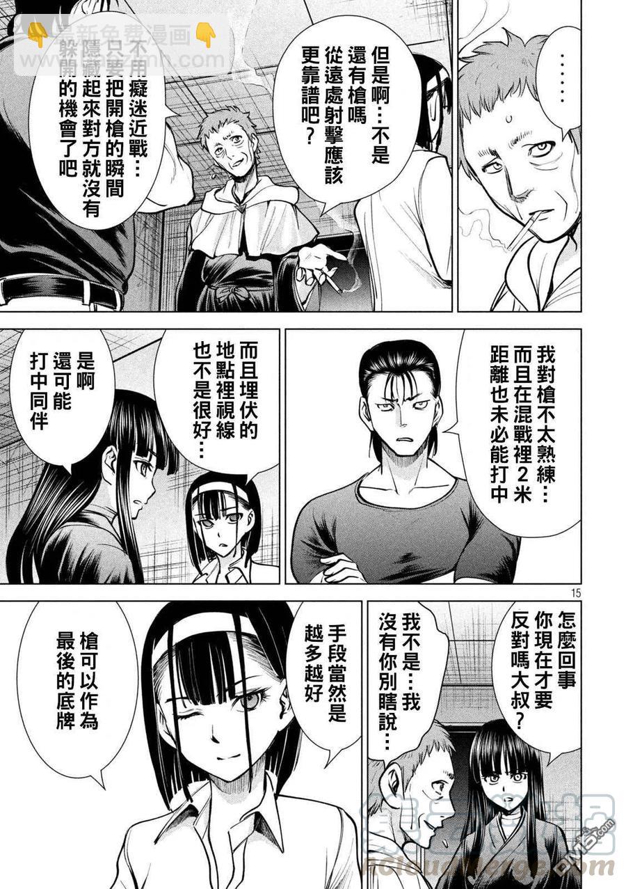 邪灵附体 - 第176话 突袭！ - 第15张图