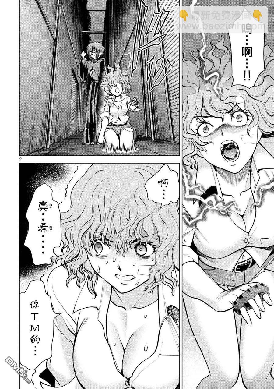 邪灵附体 - 第176话 突袭！ - 第2张图