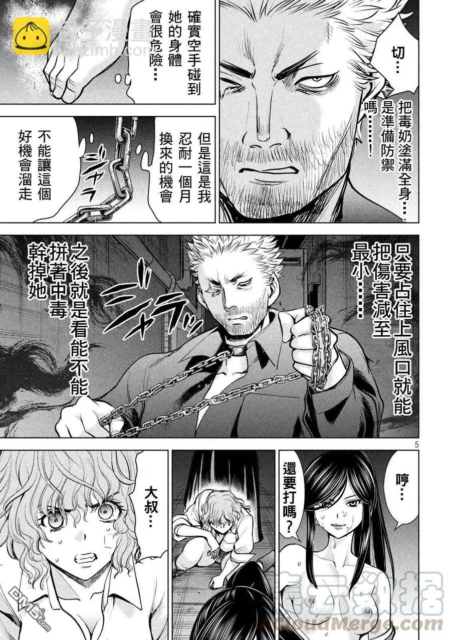 邪灵附体 - 第176话 突袭！ - 第5张图