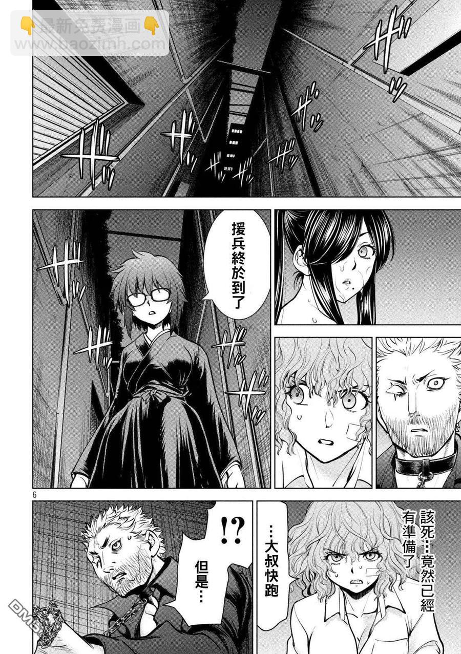 邪灵附体 - 第176话 突袭！ - 第6张图