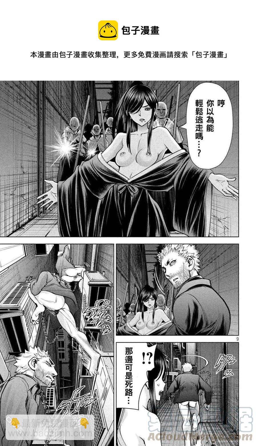 邪灵附体 - 第176话 突袭！ - 第9张图