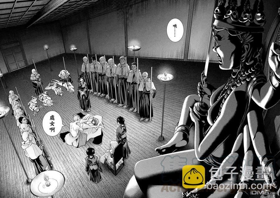 邪灵附体 - 第178话 - 第3张图