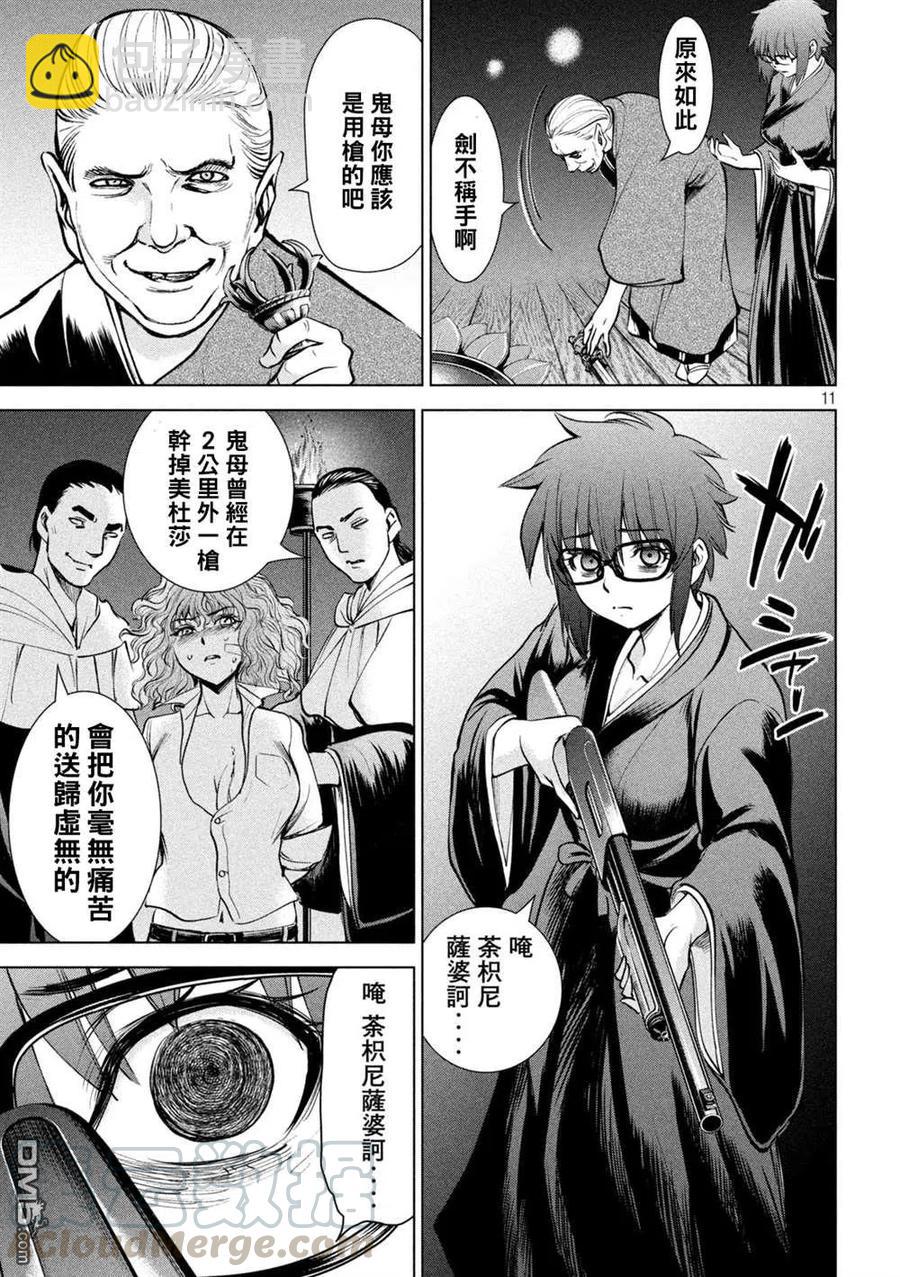 邪灵附体 - 第177话 贽 - 第11张图