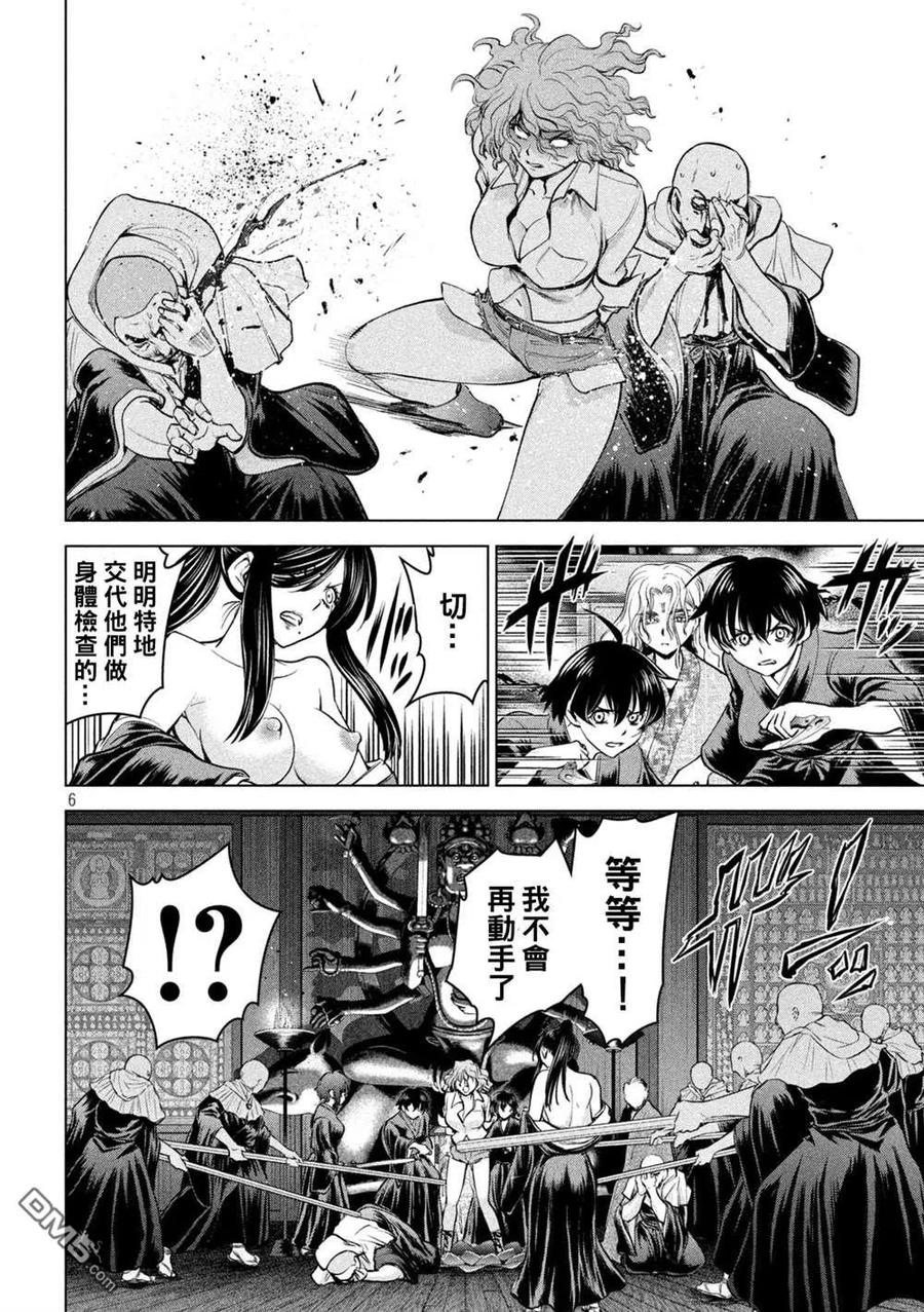 邪灵附体 - 第177话 贽 - 第6张图