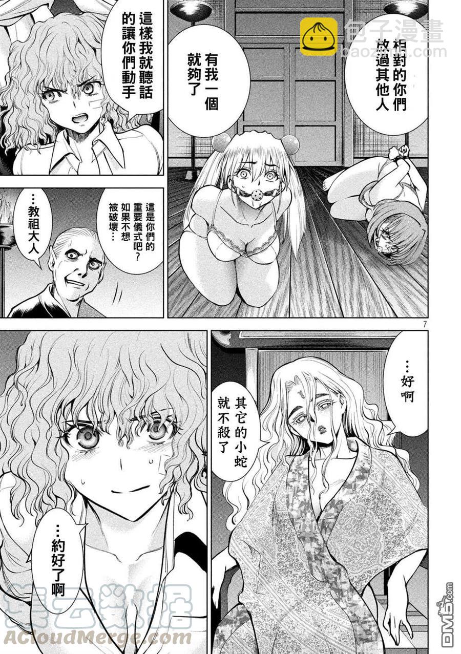 邪灵附体 - 第177话 贽 - 第7张图