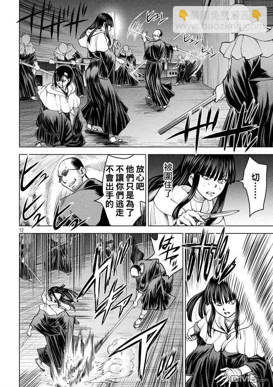 邪灵附体 - 第180话 奥之院 - 第12张图