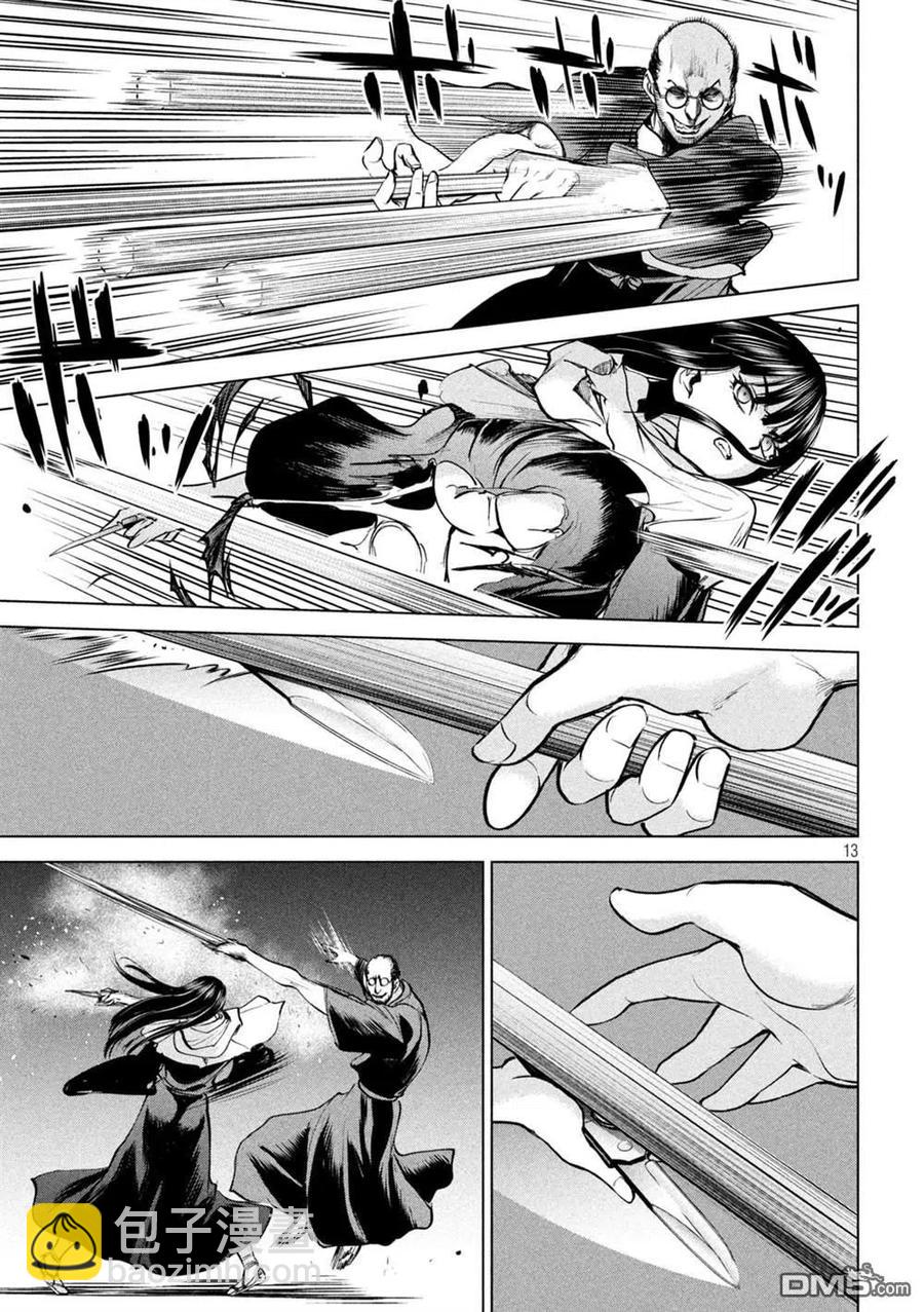 邪灵附体 - 第180话 奥之院 - 第13张图