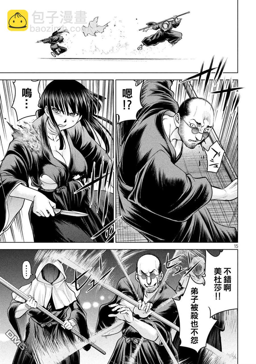 邪灵附体 - 第180话 奥之院 - 第15张图