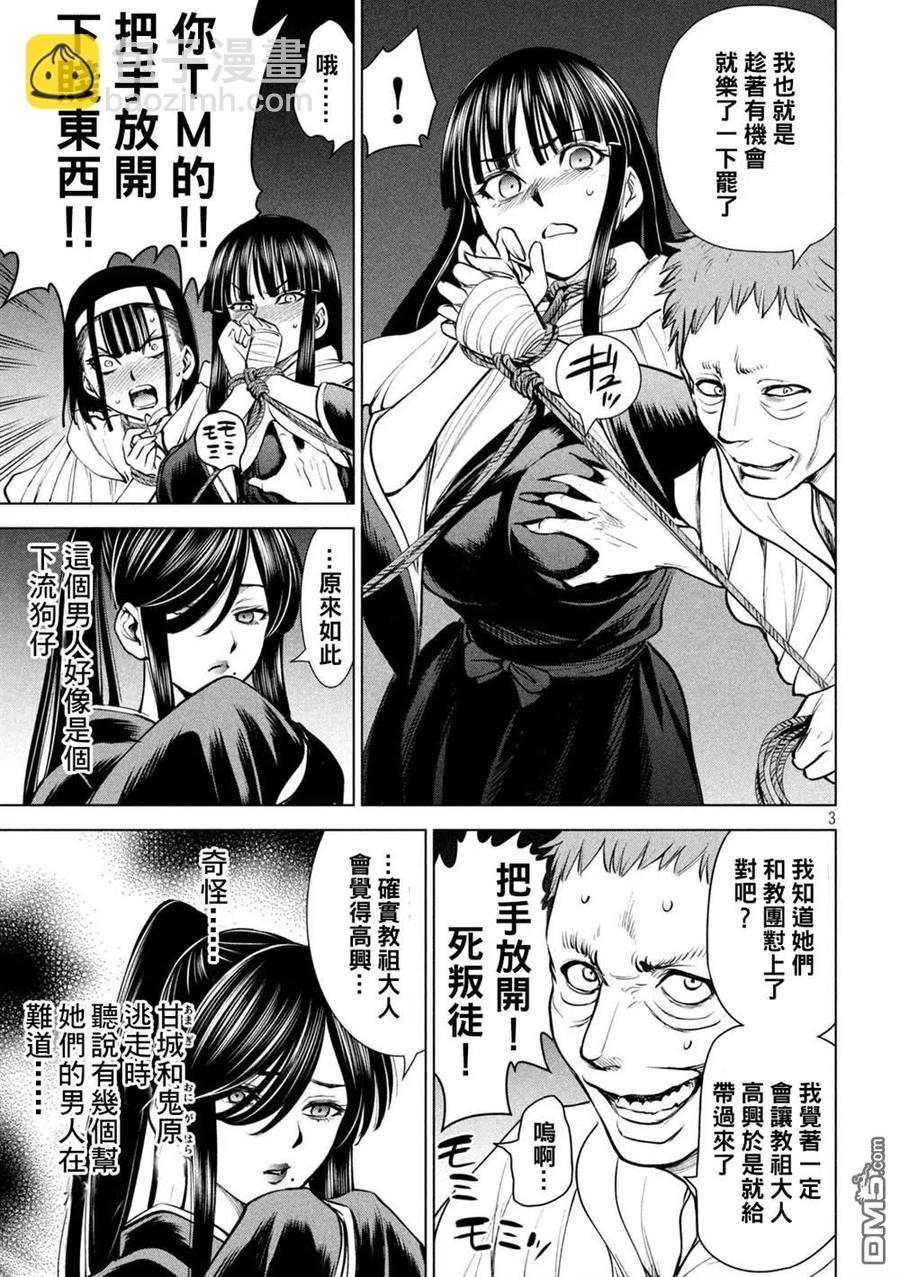 邪灵附体 - 第180话 奥之院 - 第3张图