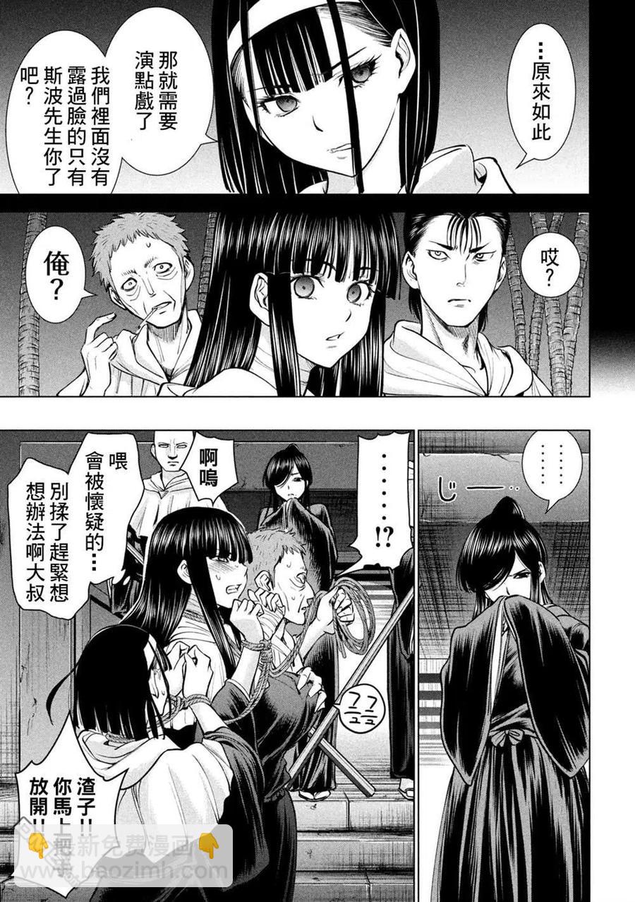 邪灵附体 - 第180话 奥之院 - 第5张图