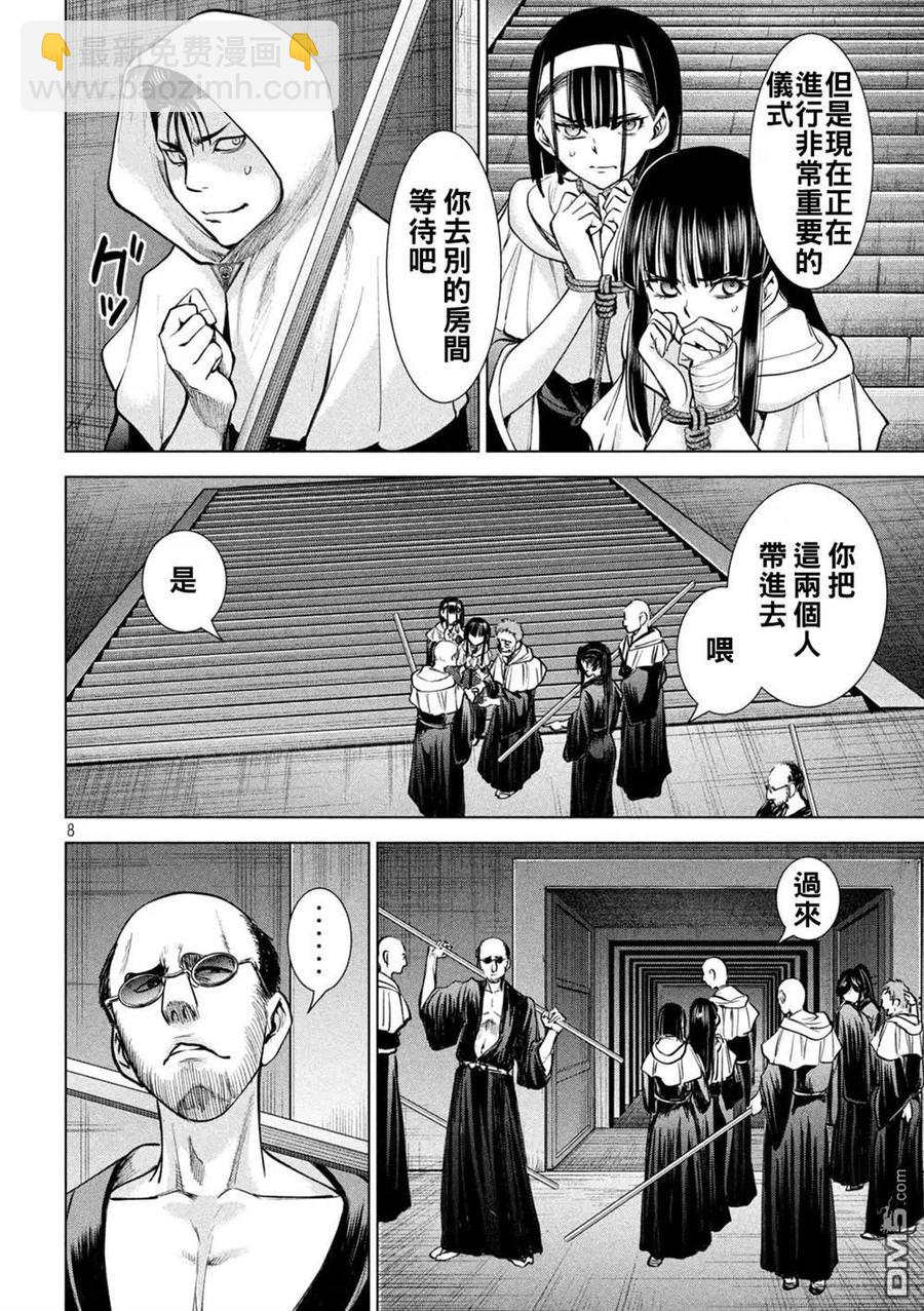 邪灵附体 - 第180话 奥之院 - 第8张图