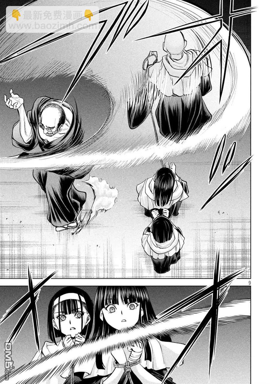 邪灵附体 - 第180话 奥之院 - 第9张图