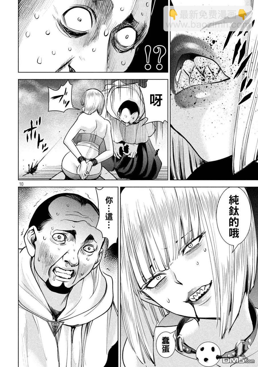 邪灵附体 - 第179话 幸福 - 第10张图