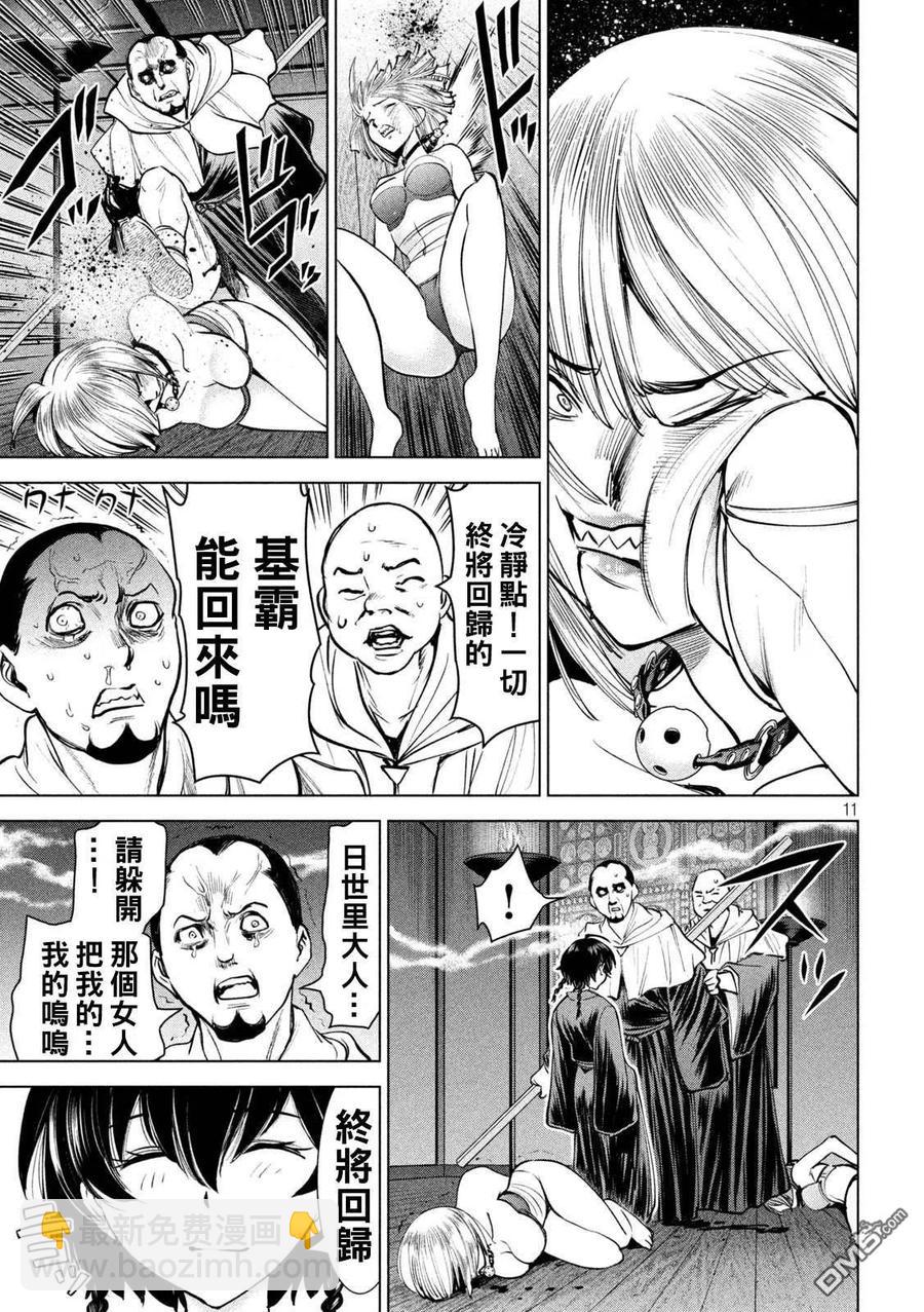 邪灵附体 - 第179话 幸福 - 第11张图