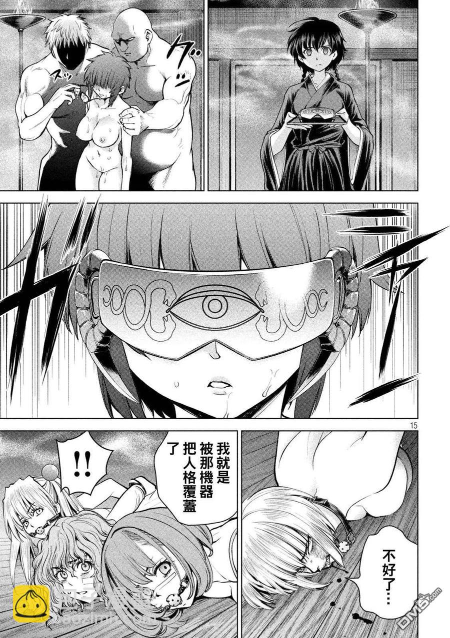 邪灵附体 - 第179话 幸福 - 第15张图