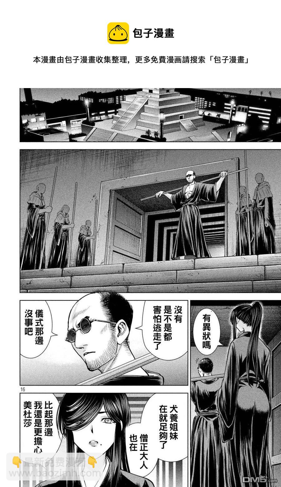 邪灵附体 - 第179话 幸福 - 第16张图