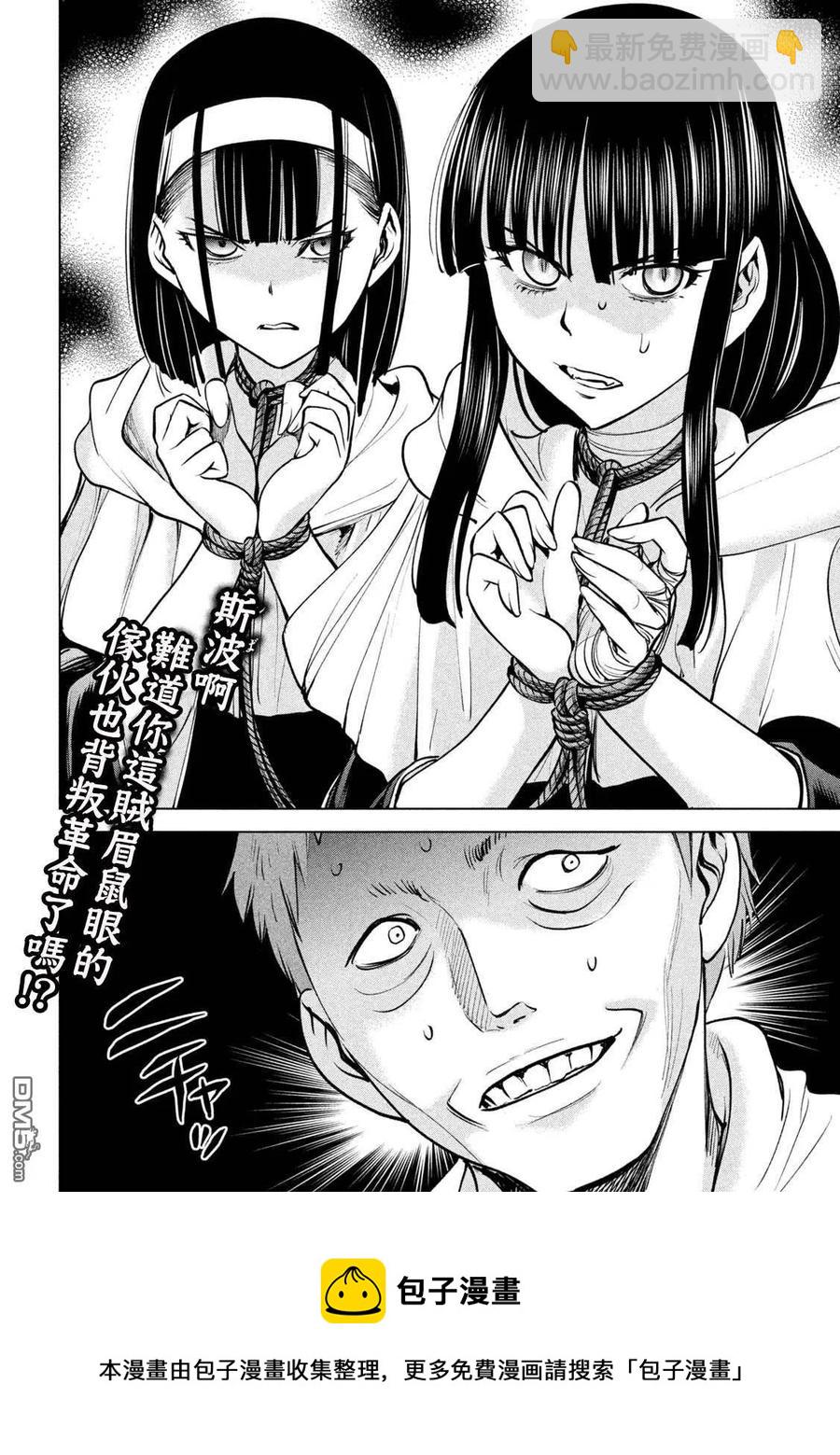 邪灵附体 - 第179话 幸福 - 第20张图