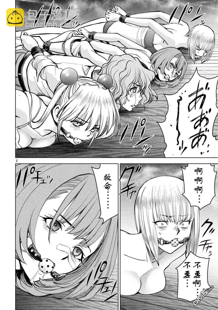 邪灵附体 - 第179话 幸福 - 第4张图