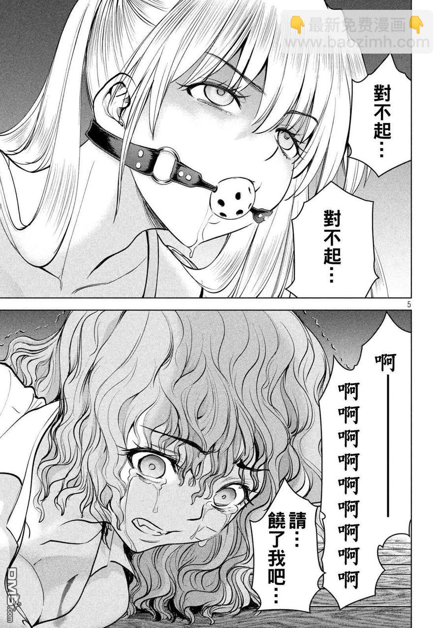 邪灵附体 - 第179话 幸福 - 第5张图