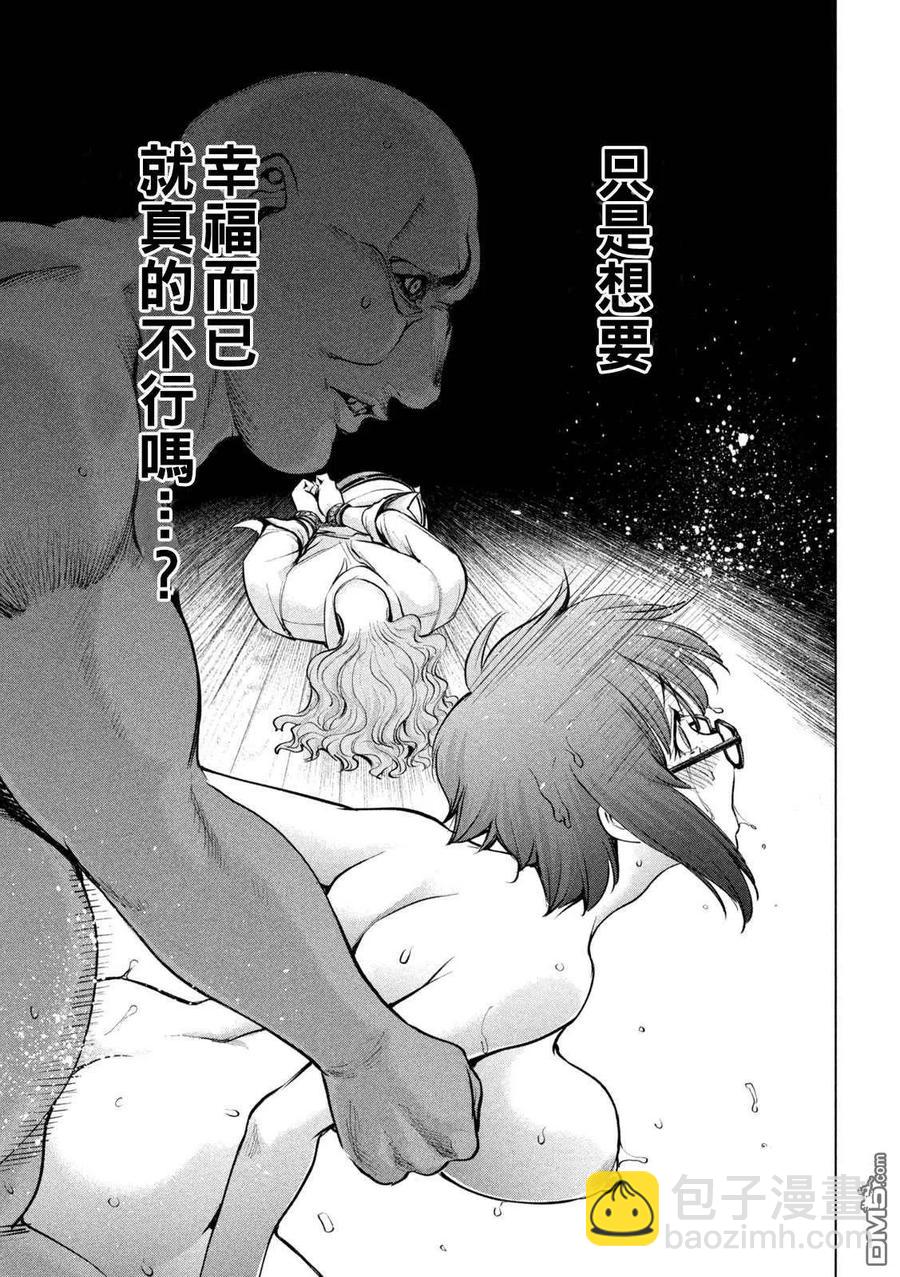 邪灵附体 - 第179话 幸福 - 第7张图