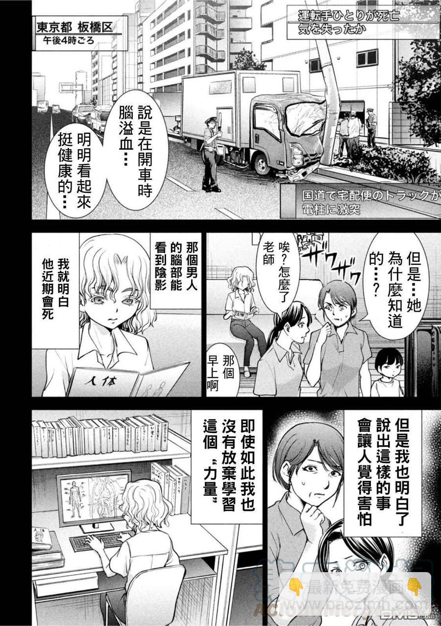 邪灵附体 - 第183话 - 第11张图