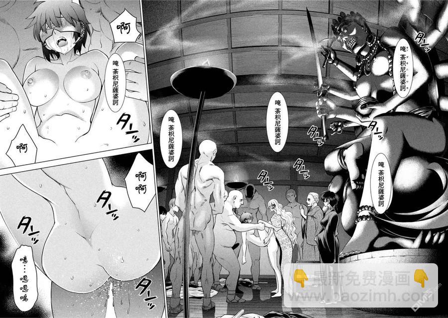 邪灵附体 - 第183话 - 第4张图