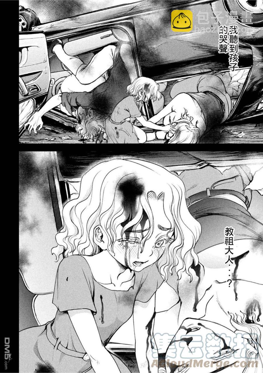 邪灵附体 - 第183话 - 第7张图