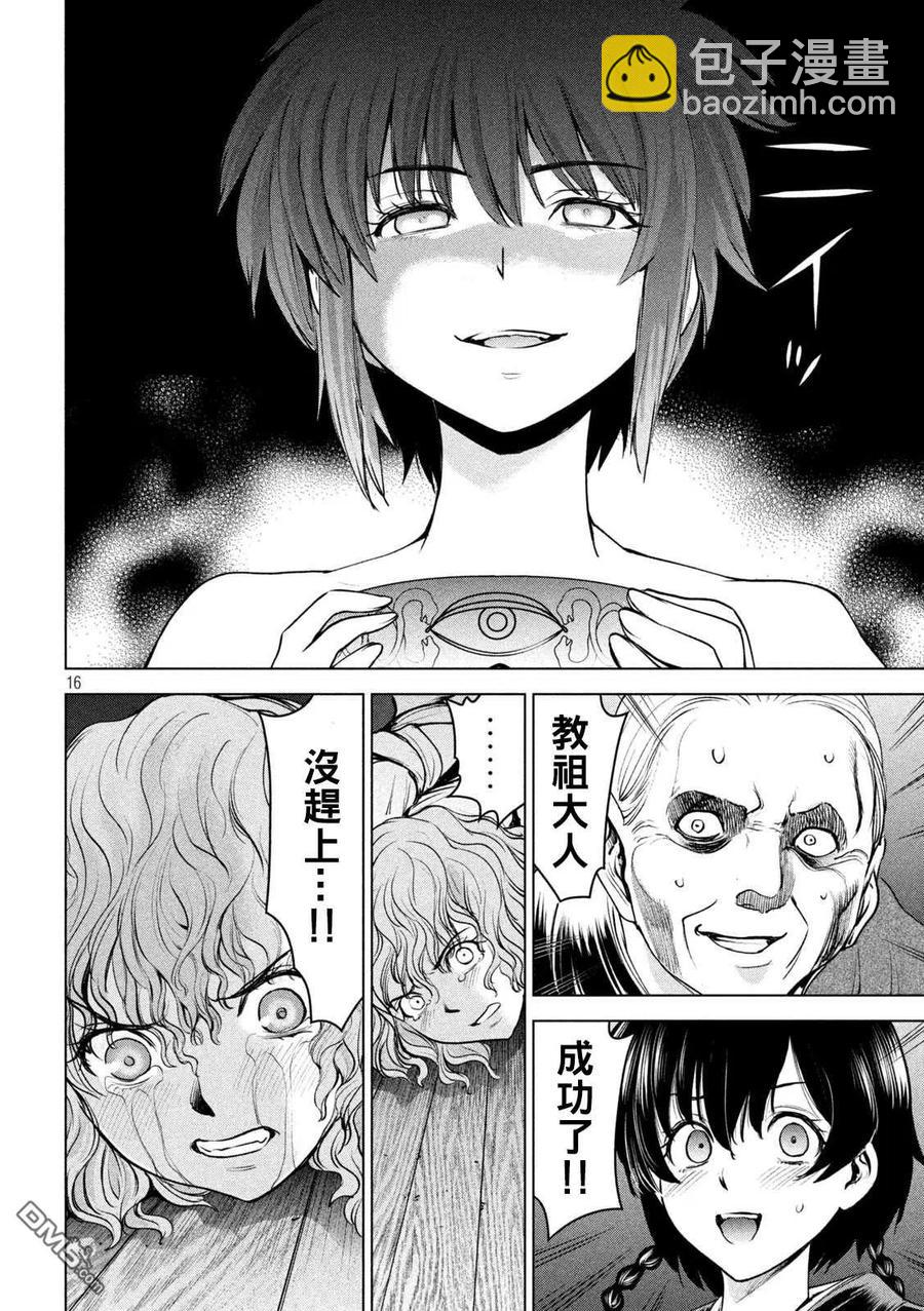 邪灵附体 - 第184话 最后之法悦 - 第14张图