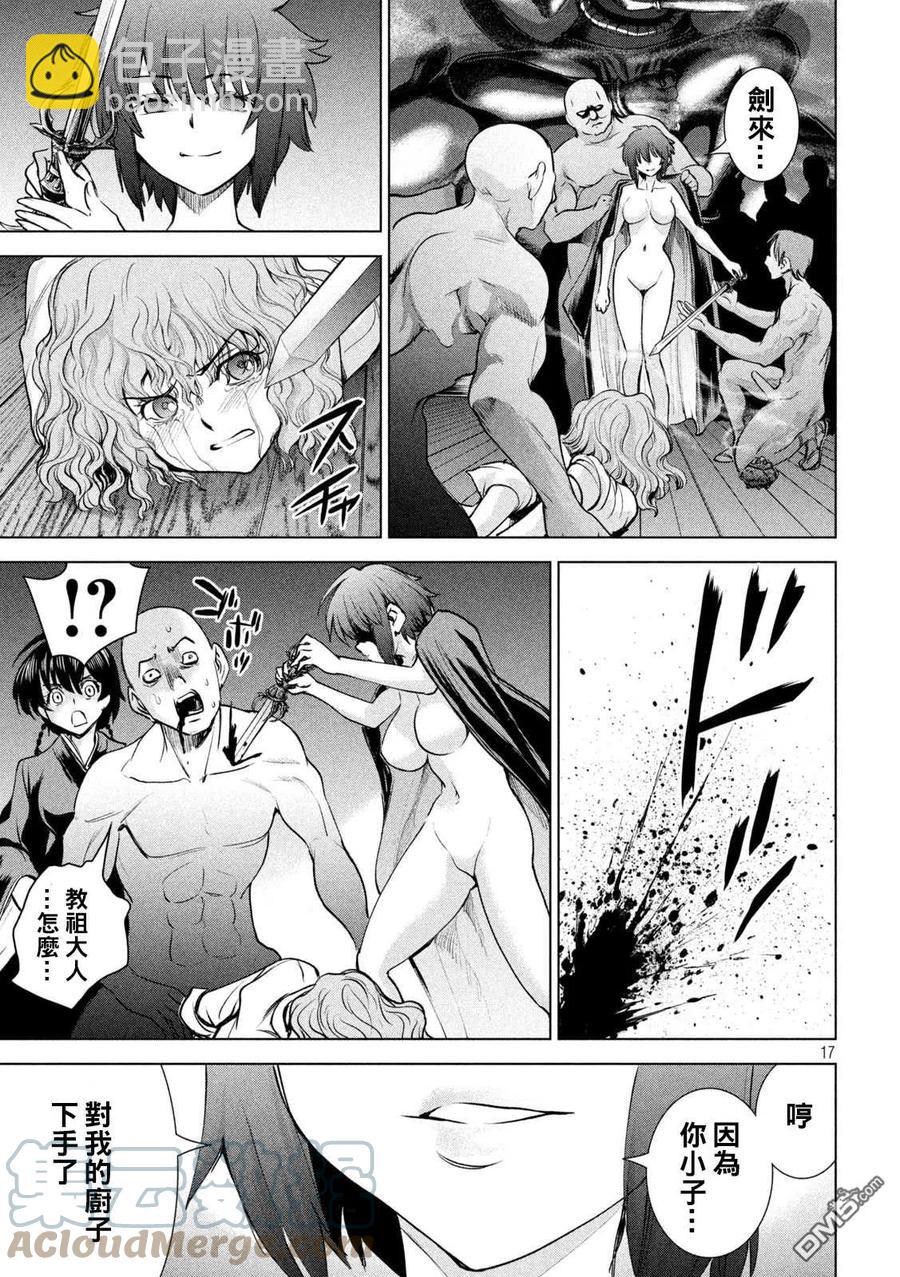 邪灵附体 - 第184话 最后之法悦 - 第15张图