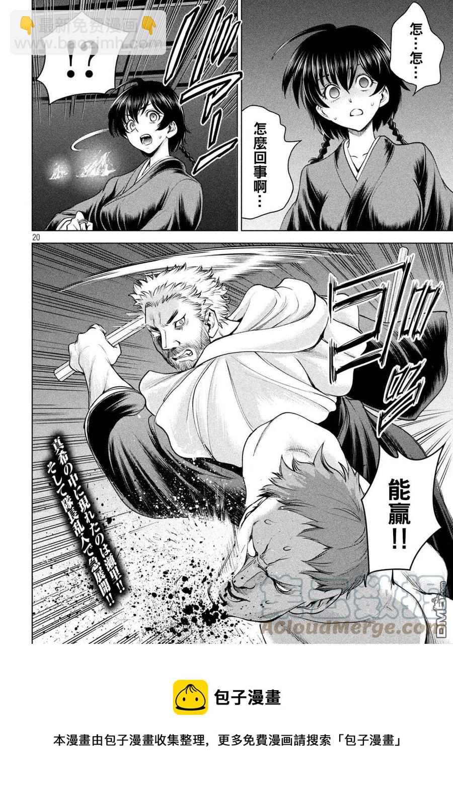 邪灵附体 - 第184话 最后之法悦 - 第17张图