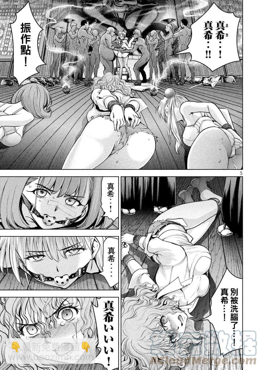 邪灵附体 - 第184话 最后之法悦 - 第5张图