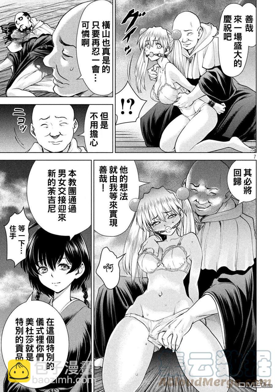 邪灵附体 - 第184话 最后之法悦 - 第7张图