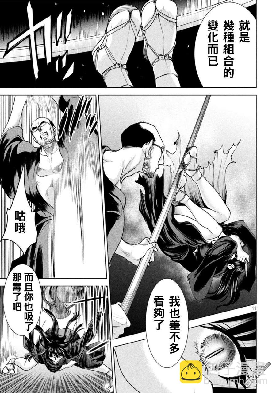 邪灵附体 - 第182话 - 第10张图