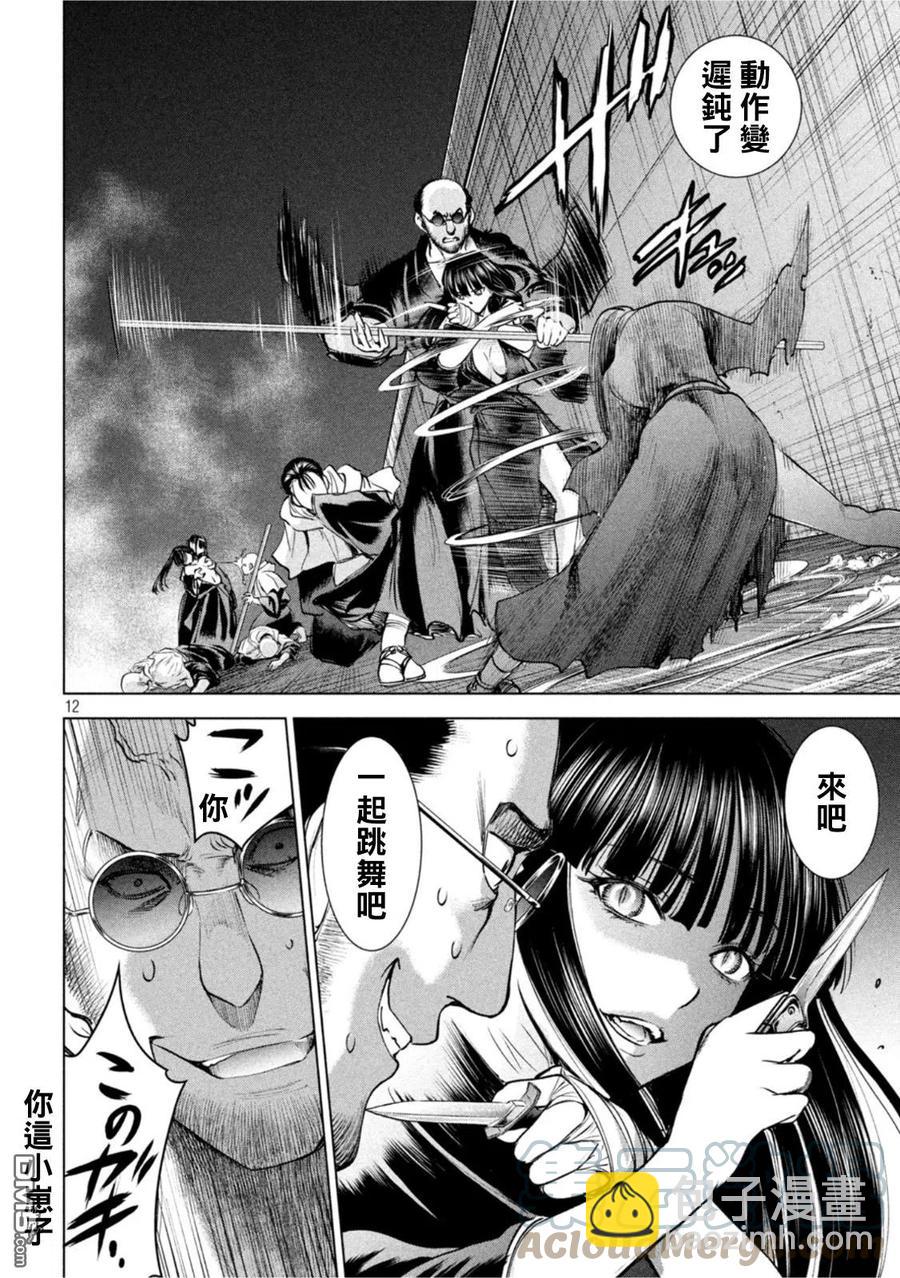 邪灵附体 - 第182话 - 第11张图