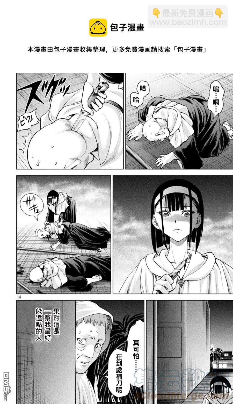 邪灵附体 - 第182话 - 第13张图