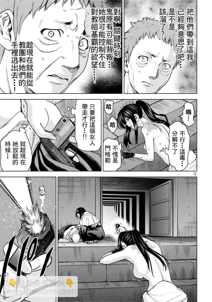 邪灵附体 - 第182话 - 第14张图