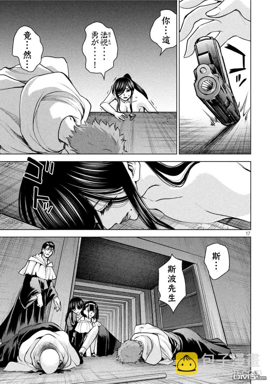 邪灵附体 - 第182话 - 第16张图