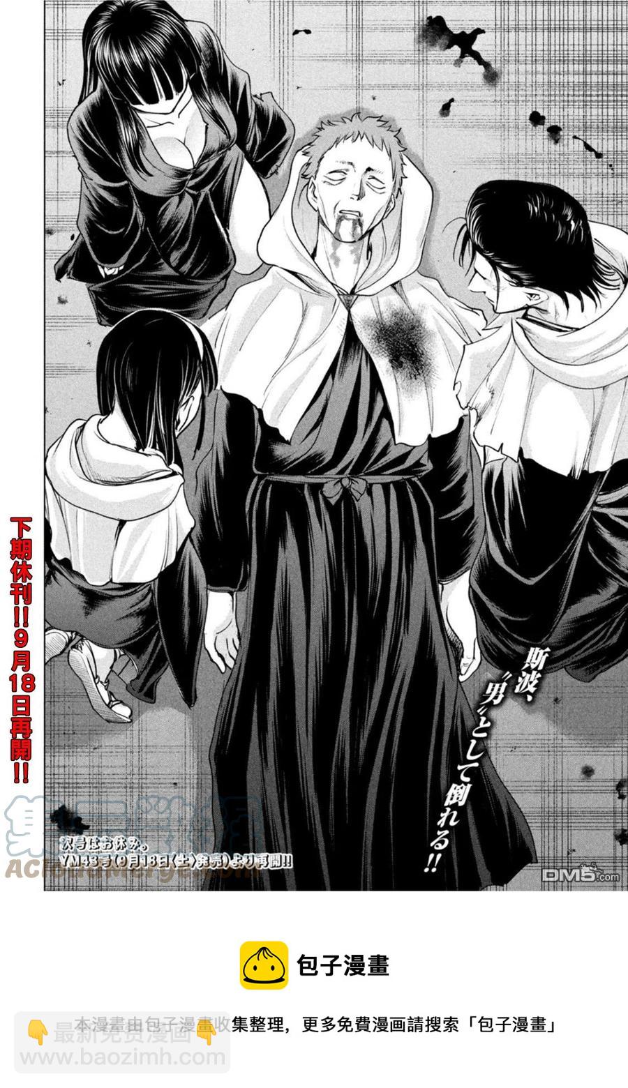 邪灵附体 - 第182话 - 第19张图