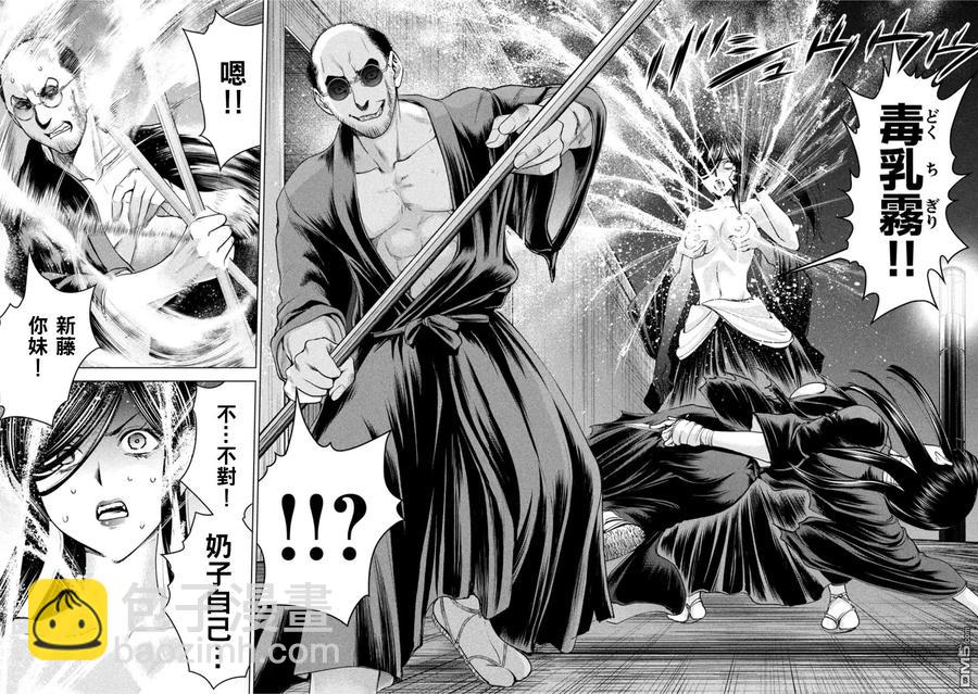 邪灵附体 - 第182话 - 第4张图