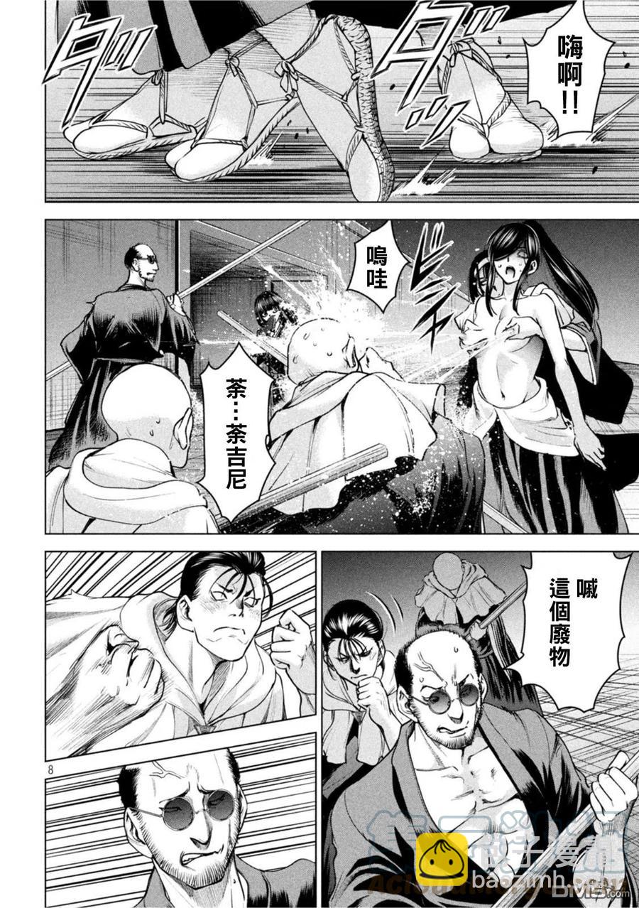 邪灵附体 - 第182话 - 第7张图