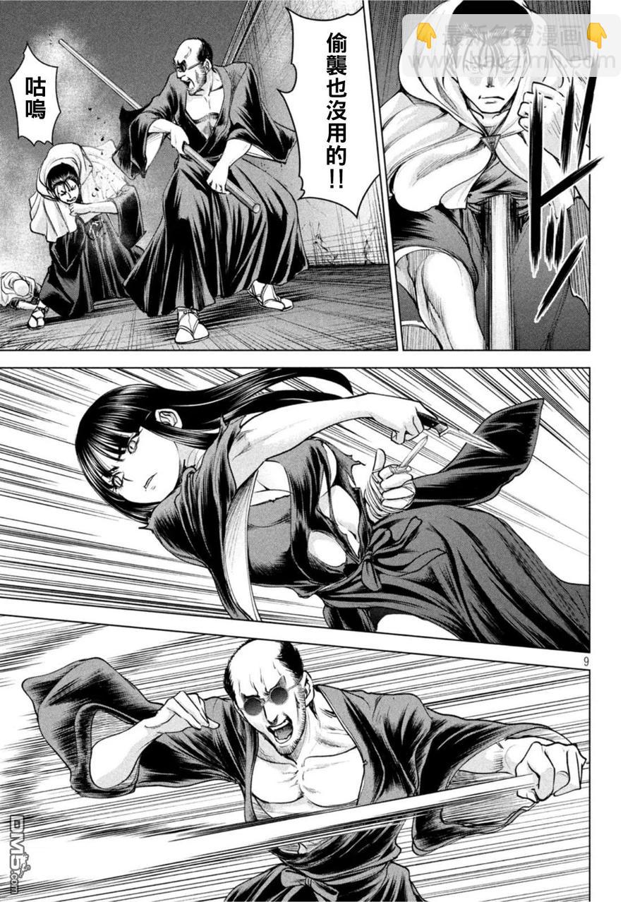 邪灵附体 - 第182话 - 第8张图