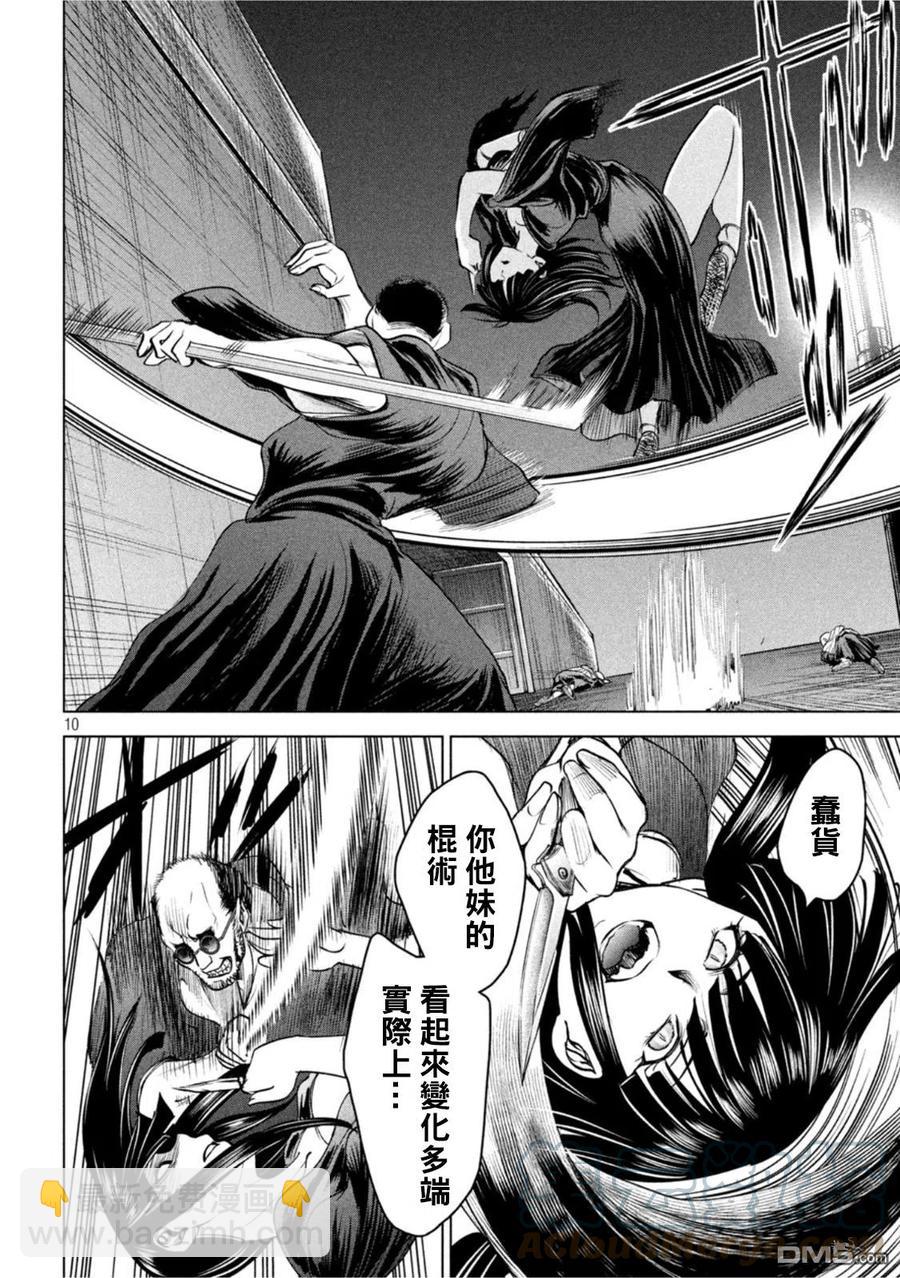 邪灵附体 - 第182话 - 第9张图