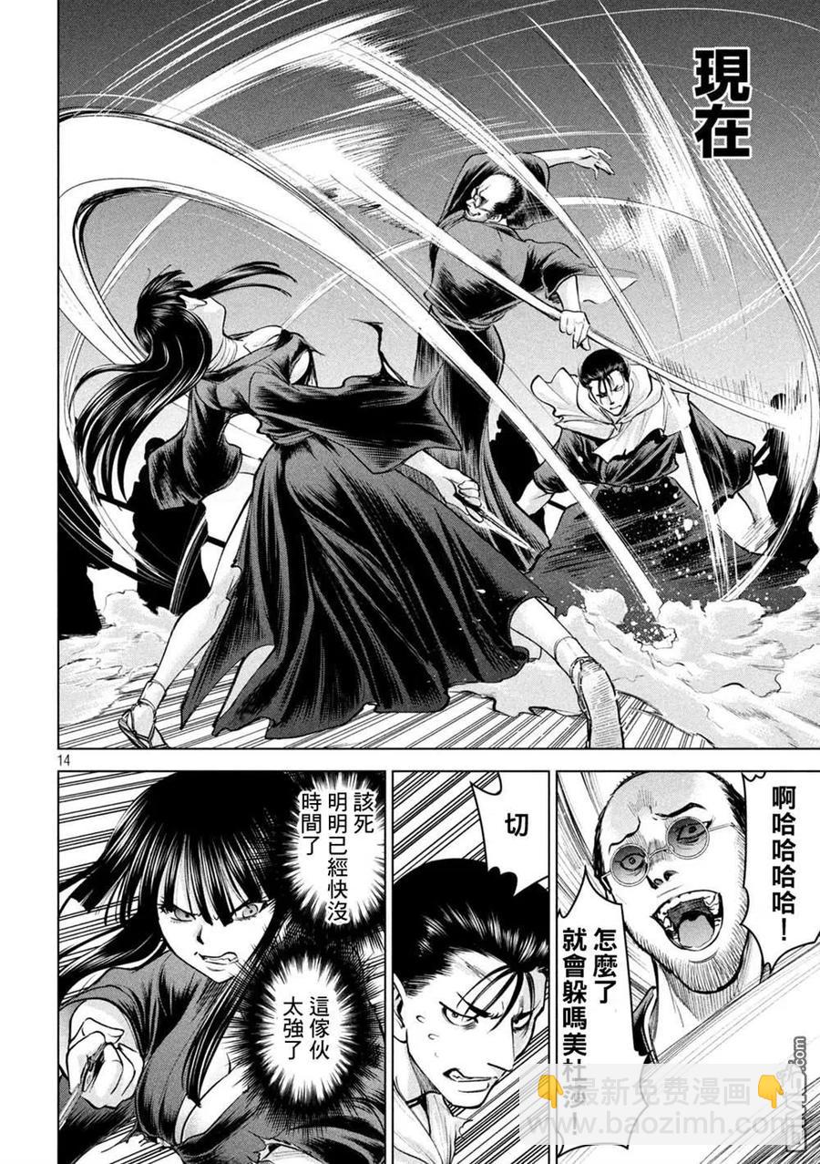 邪灵附体 - 第181话 耸 - 第14张图